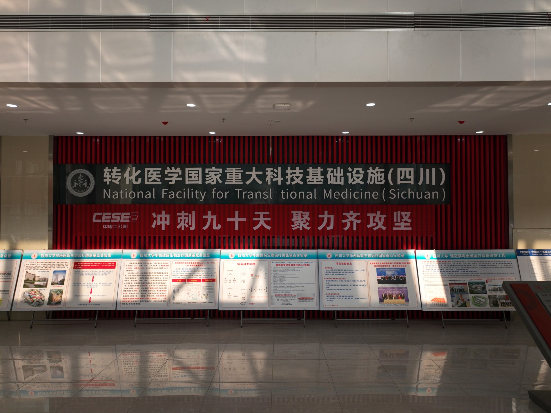 轉(zhuǎn)化醫(yī)學(xué)國際重大科技基礎(chǔ)設(shè)施項目