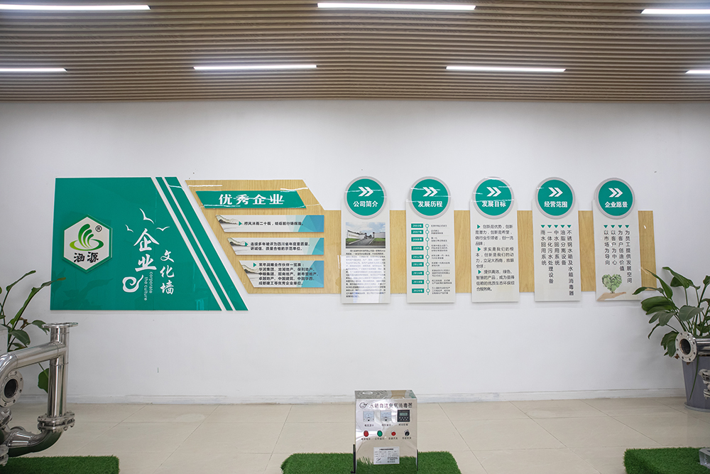 涵源環(huán)保展廳文化墻