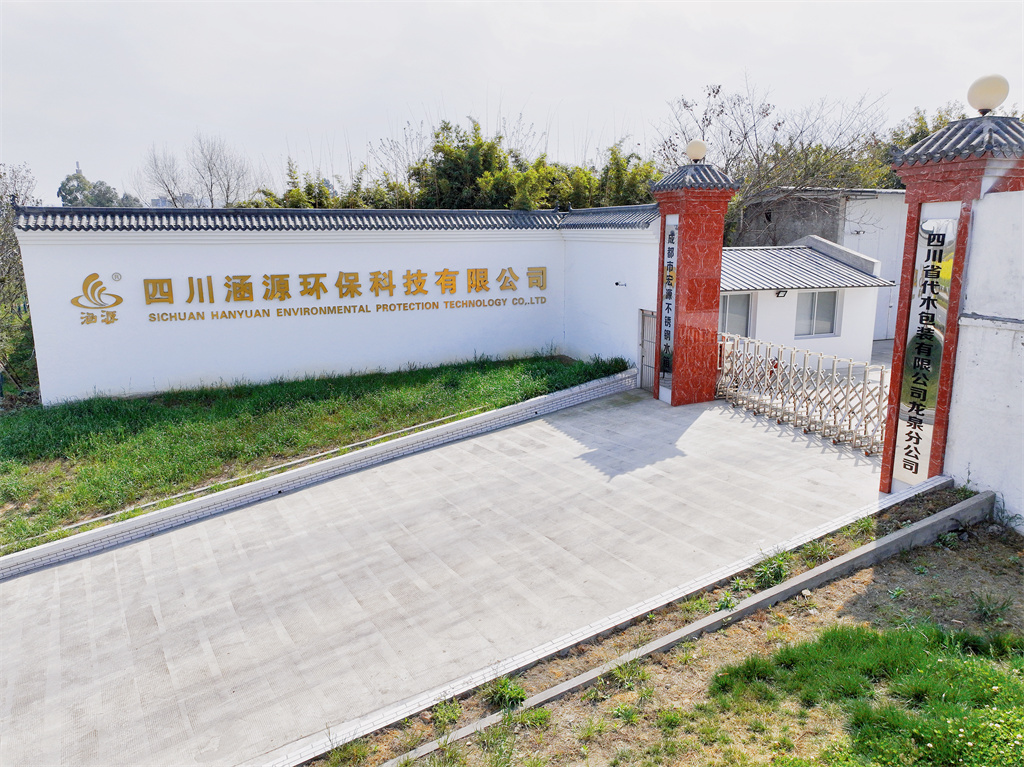 涵源環(huán)保廠區(qū)大門