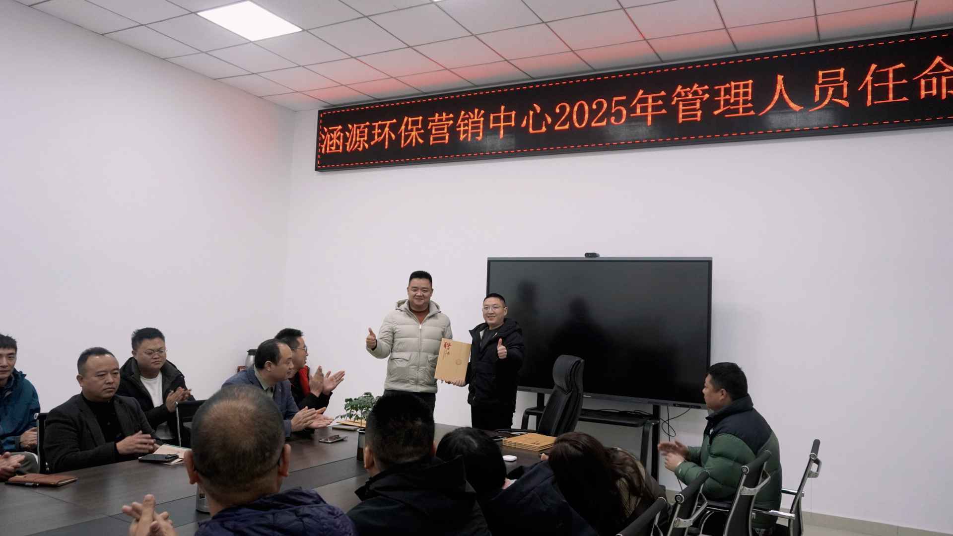 涵源環保部門經理任命儀