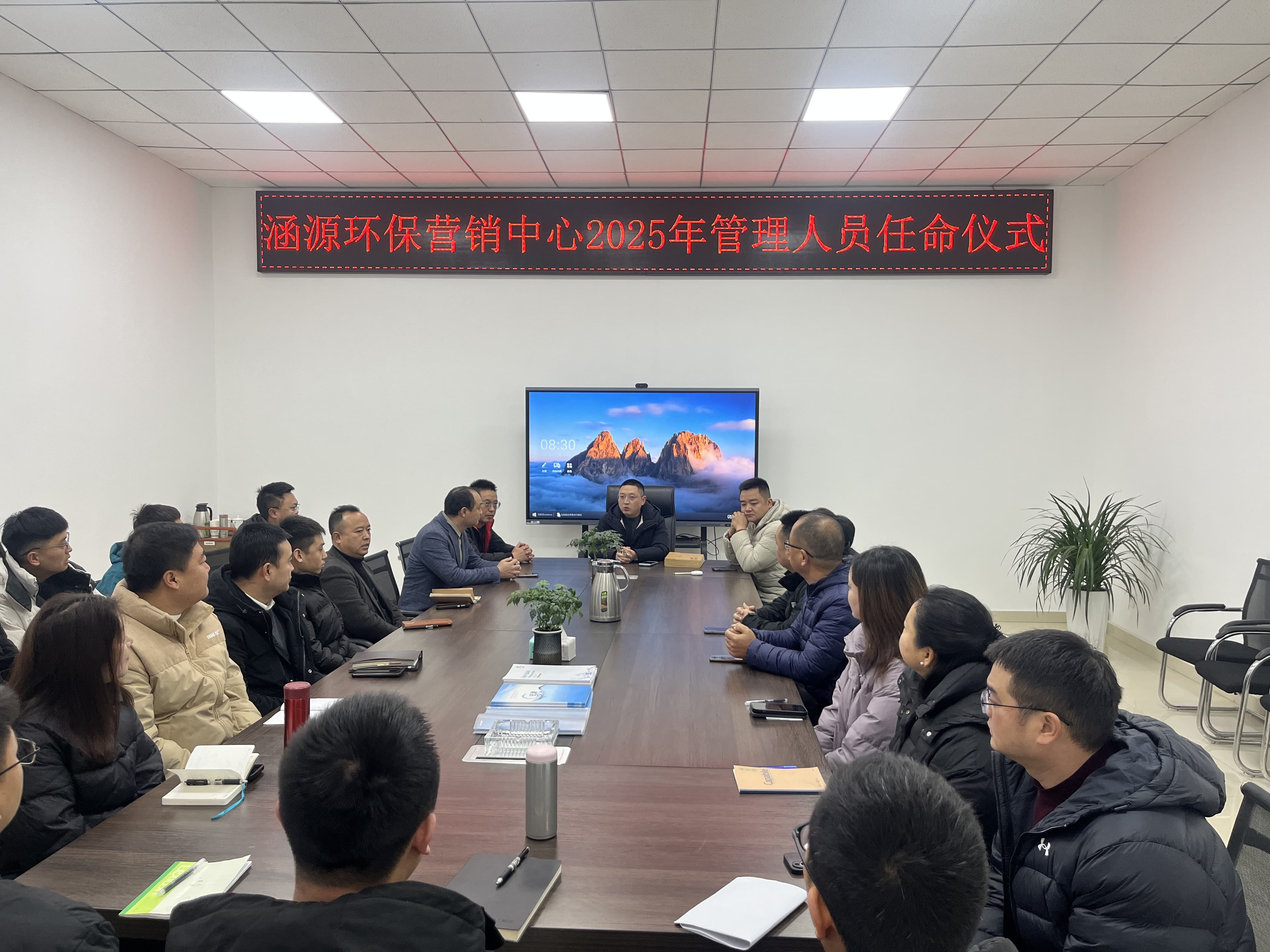 涵源環保部門經理任命儀