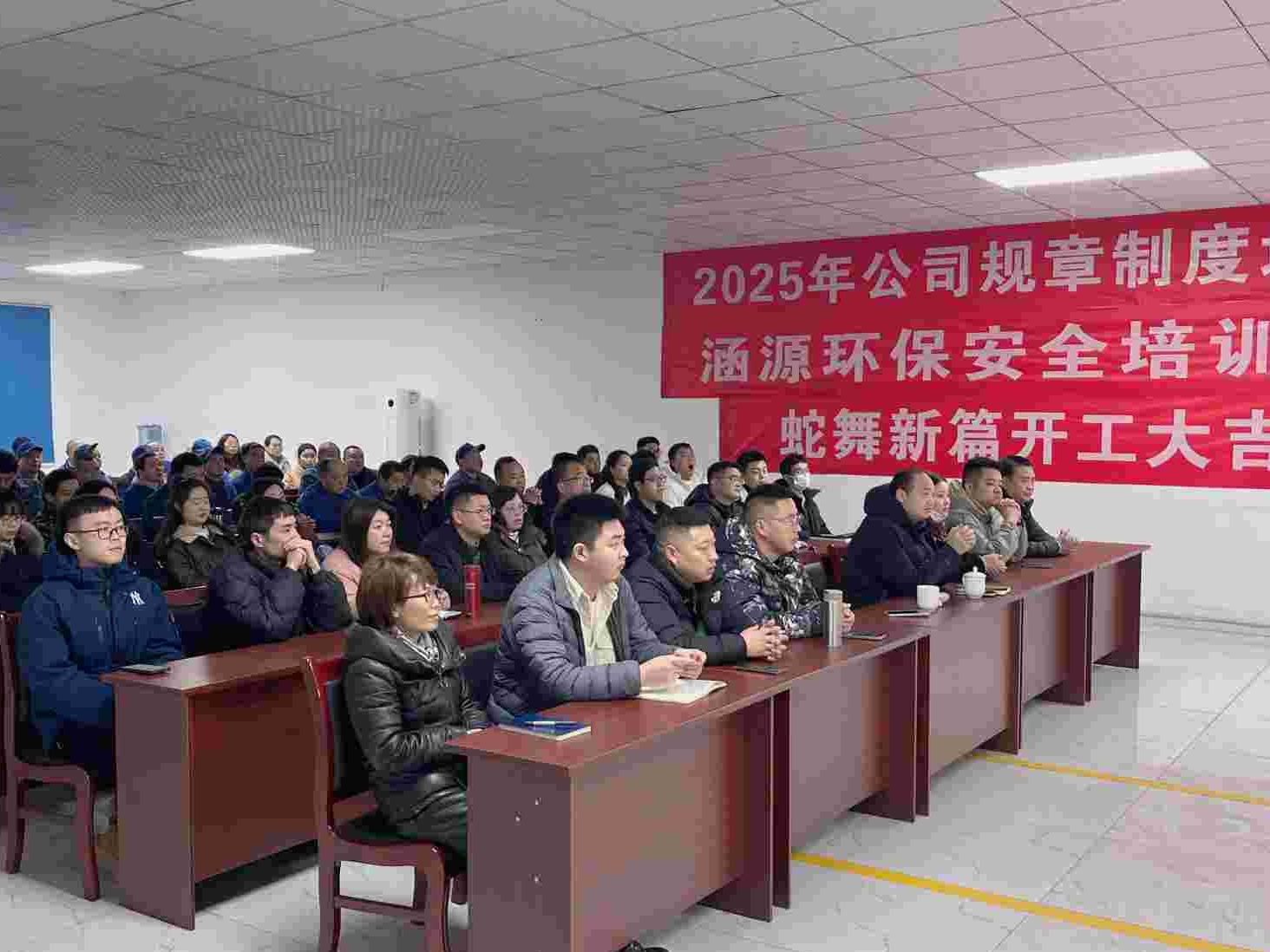 涵源環保啟航2025：開工會議與安全同行 —— 消防安全培訓紀實