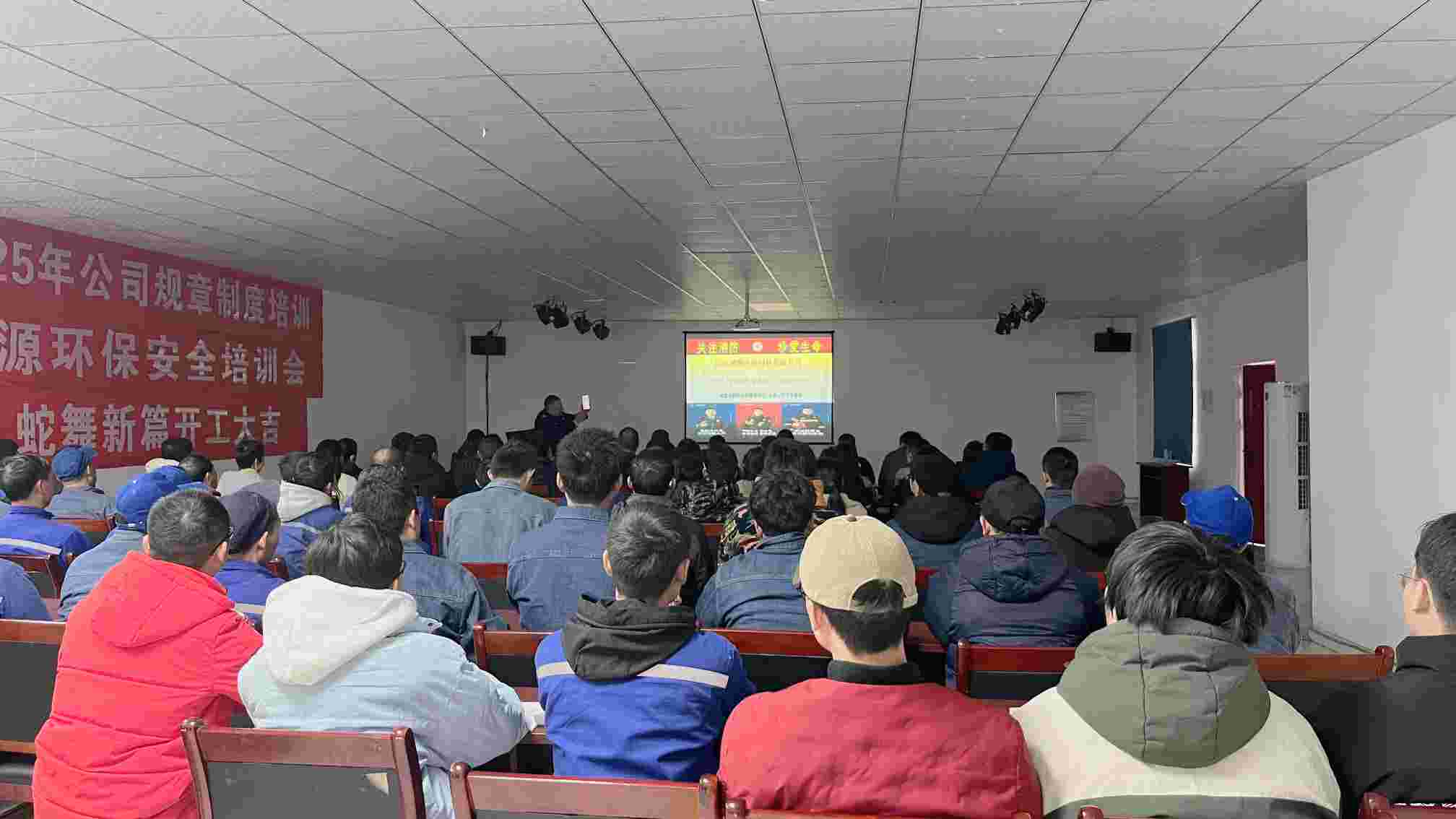 涵源環保2025年度開工大會