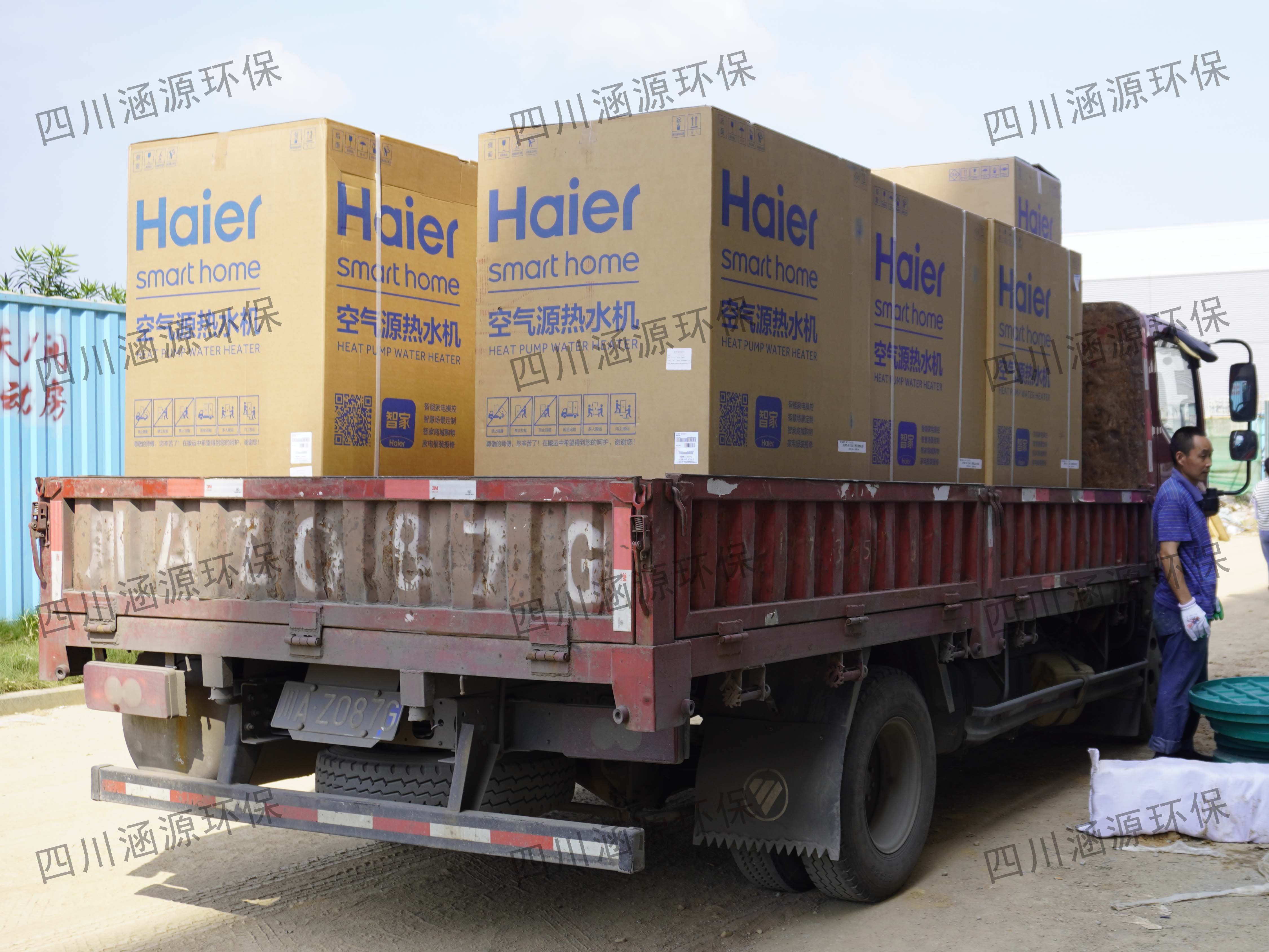 空氣源熱水機(jī)